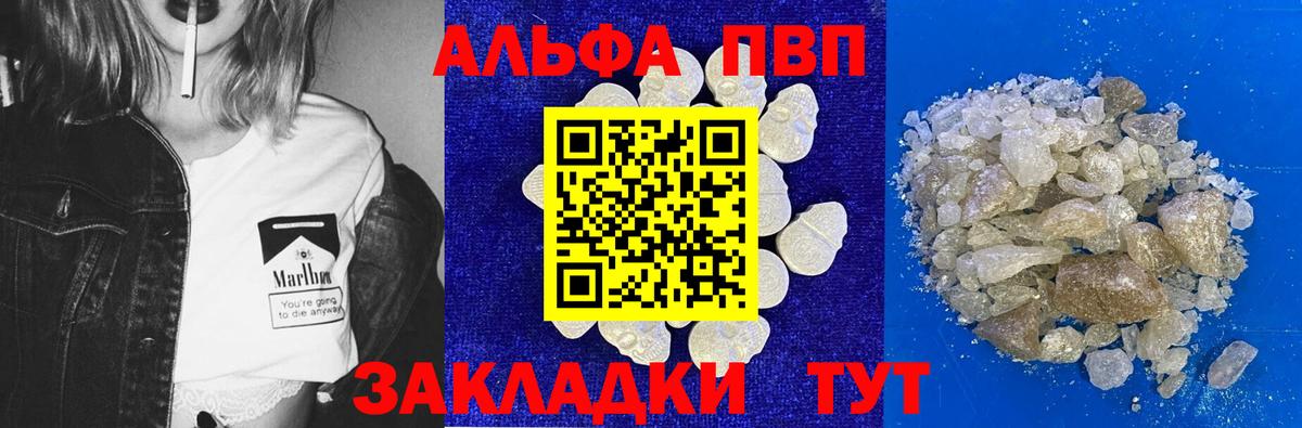 A PVP мука  как найти   Alpha PVP кристаллы  Волжский  Вход с VPN 