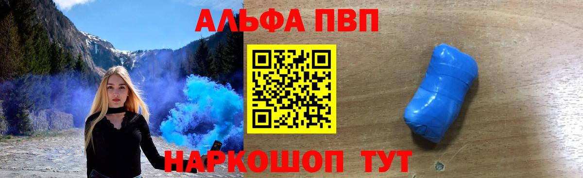Alpha PVP  сколько стоит  Волжский  A-PVP кристаллы  APVP крисы CK 