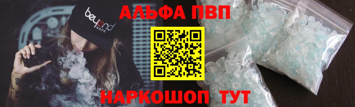 Alpha PVP СК Волжский