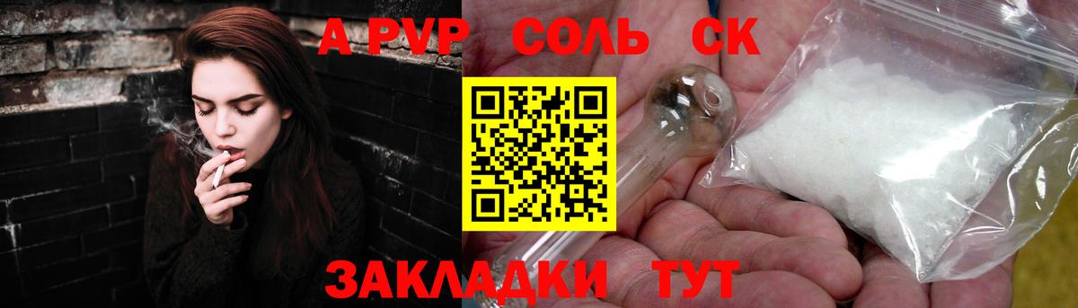 А ПВП кристаллы Волжский