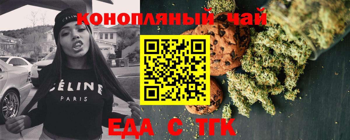 Cannafood марихуана  Вход с VPN  Волжский 