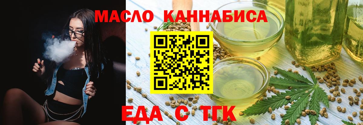 Cannafood марихуана Волжский