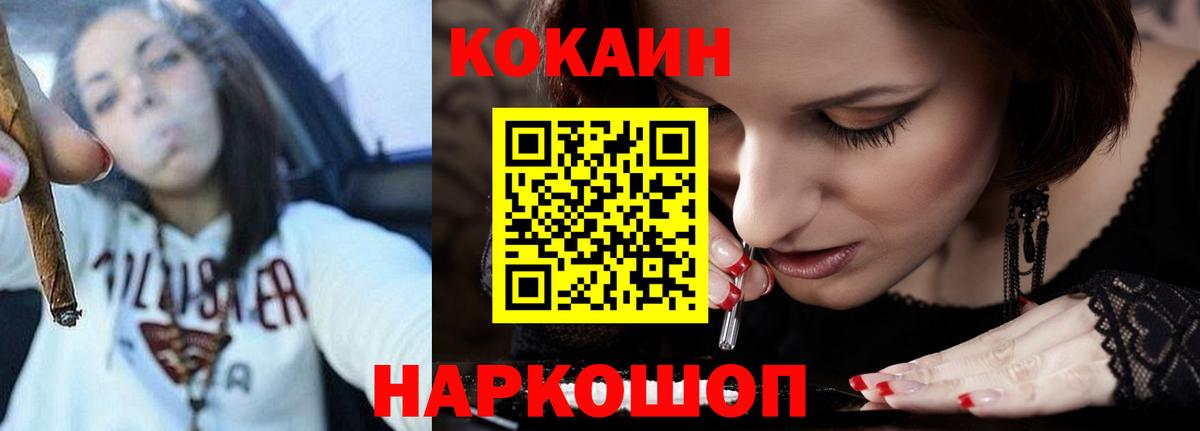 Кокаин Эквадор Волжский