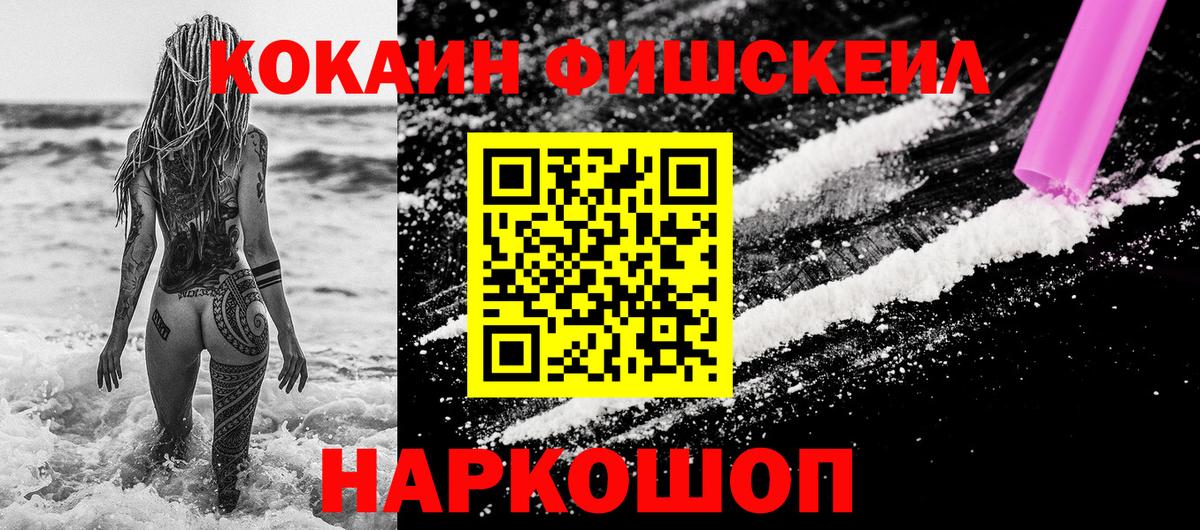 Cocaine Боливия  Вход с VPN  Волжский 