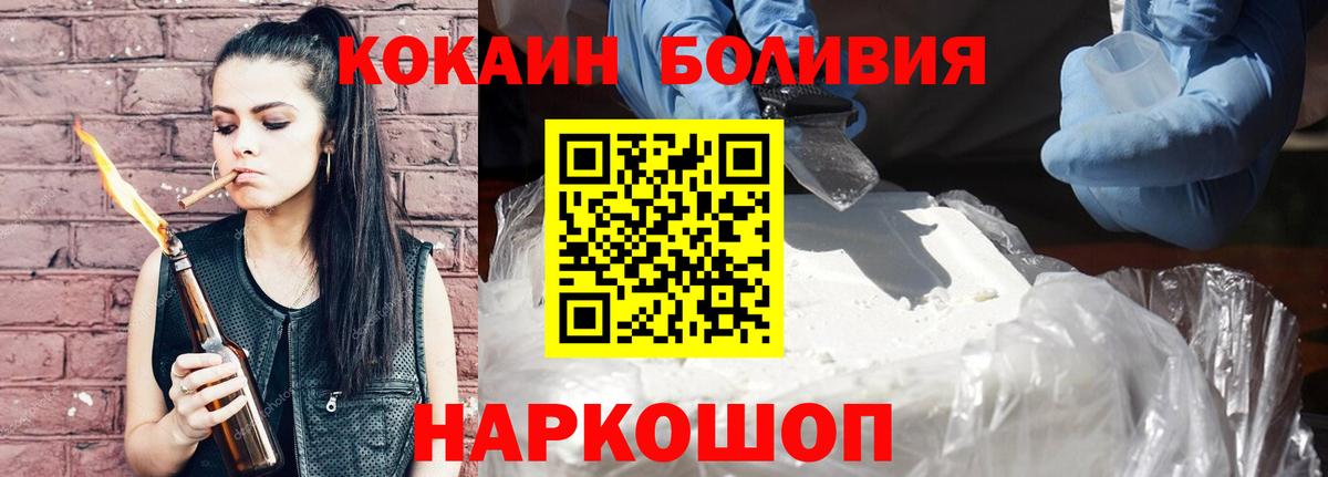 Cocaine Fish Scale  Волжский  Cocaine  купить наркотики сайты  КОКАИН 97% 