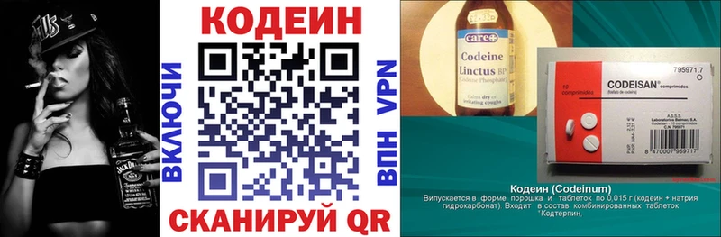 купить закладку  Волжский  Кодеин напиток Lean (лин) 