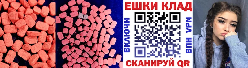 магазин продажи наркотиков  Волжский  Ecstasy таблы 