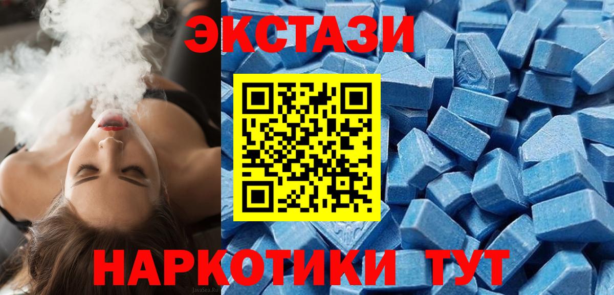 Экстази диски  Ecstasy  Волжский  ЭКСТАЗИ круглые 