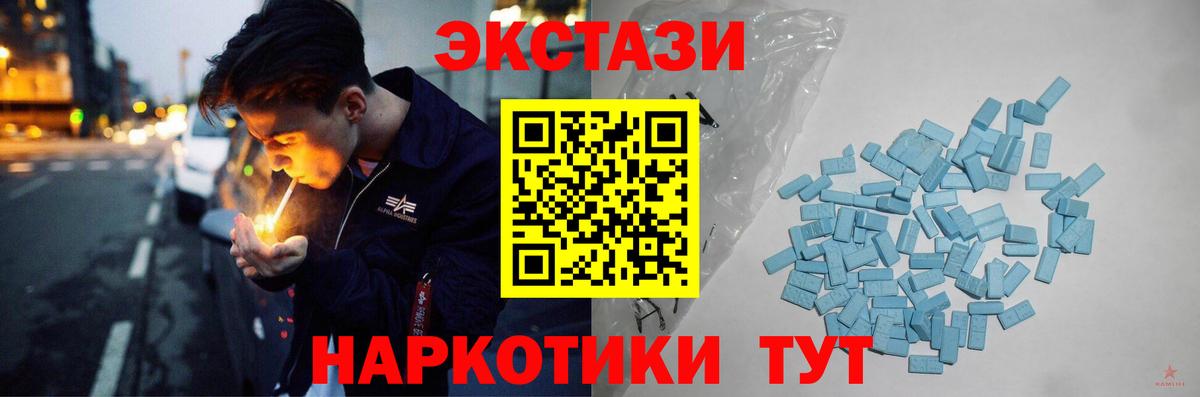 ЭКСТАЗИ Дубай  Экстази Cube  Волжский  Экстази  Вход с VPN 
