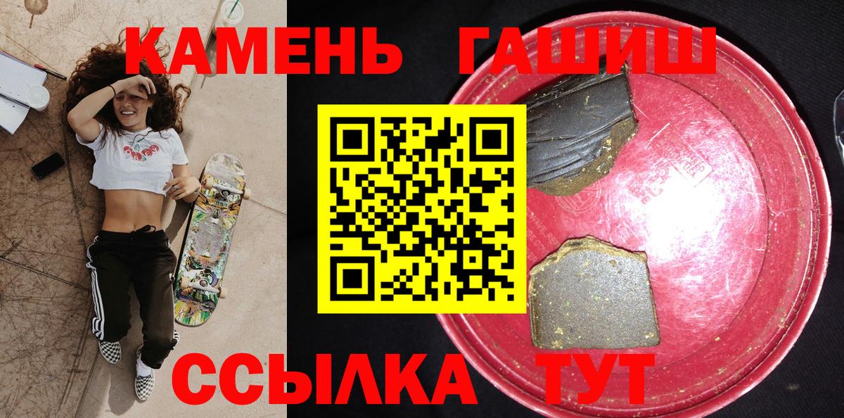 Гашиш убойный Волжский