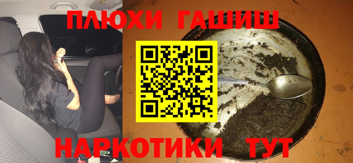 ГАШИШ ice o lator Волжский