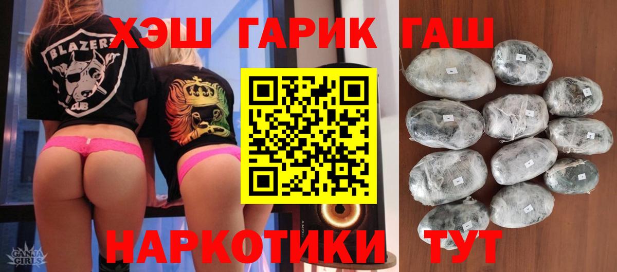 ГАШИШ 40% ТГК  Гашиш Изолятор  Волжский 