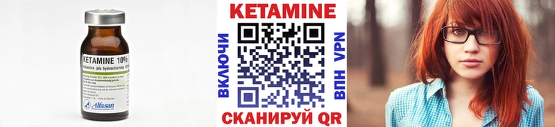 КЕТАМИН VHQ  Волжский 