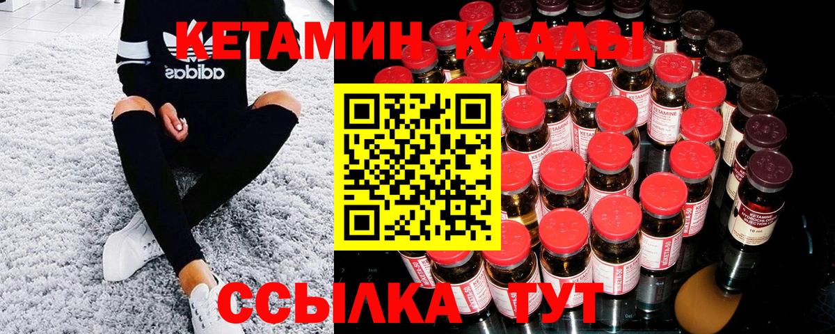 Волжский  КЕТАМИН ketamine  Вход с VPN 