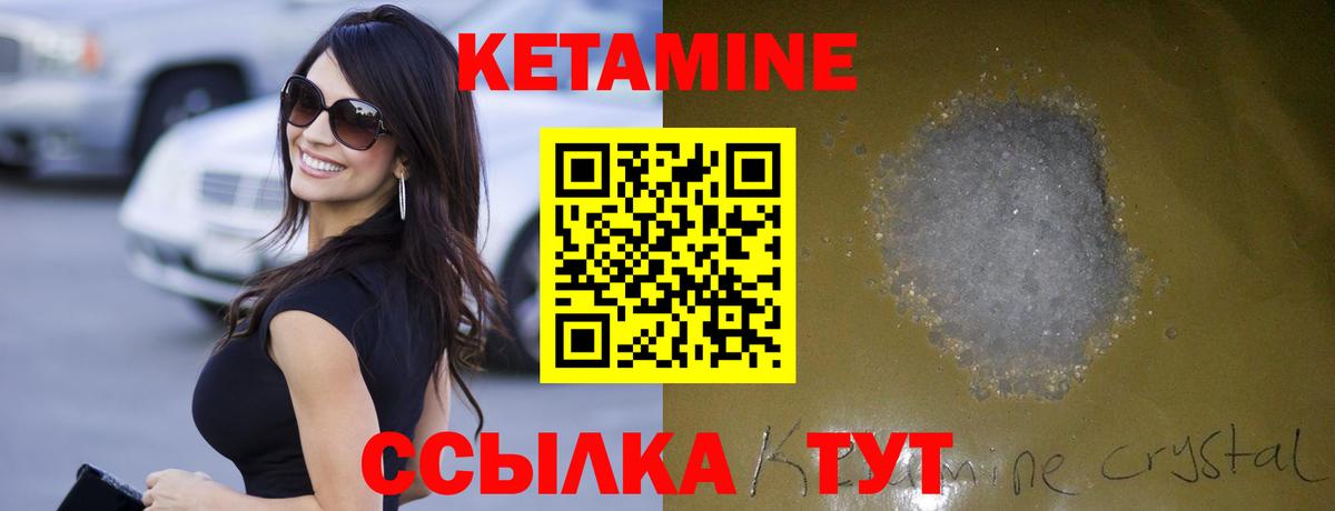 КЕТАМИН VHQ  КЕТАМИН ketamine  дарк нет какой сайт  Волжский 