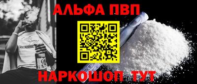 Альфа ПВП Балаково