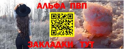 Альфа ПВП Балаково