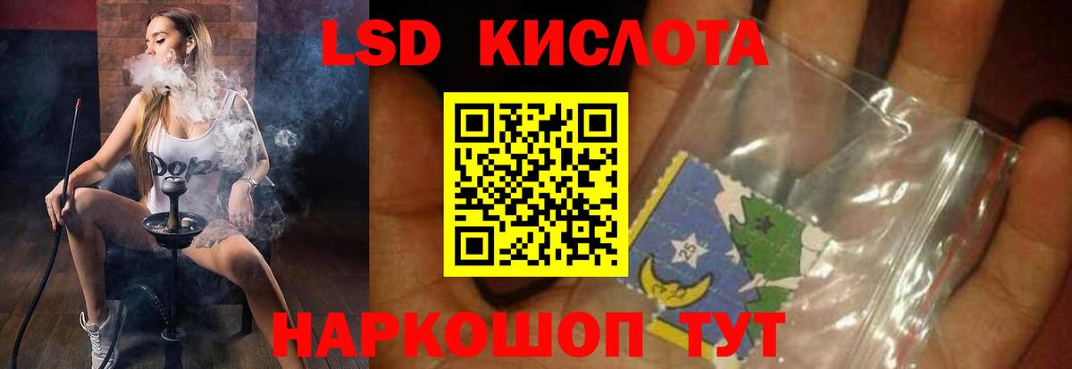Лсд 25 экстази кислота  Вход с VPN  Лсд 25 экстази ecstasy  Волжский 