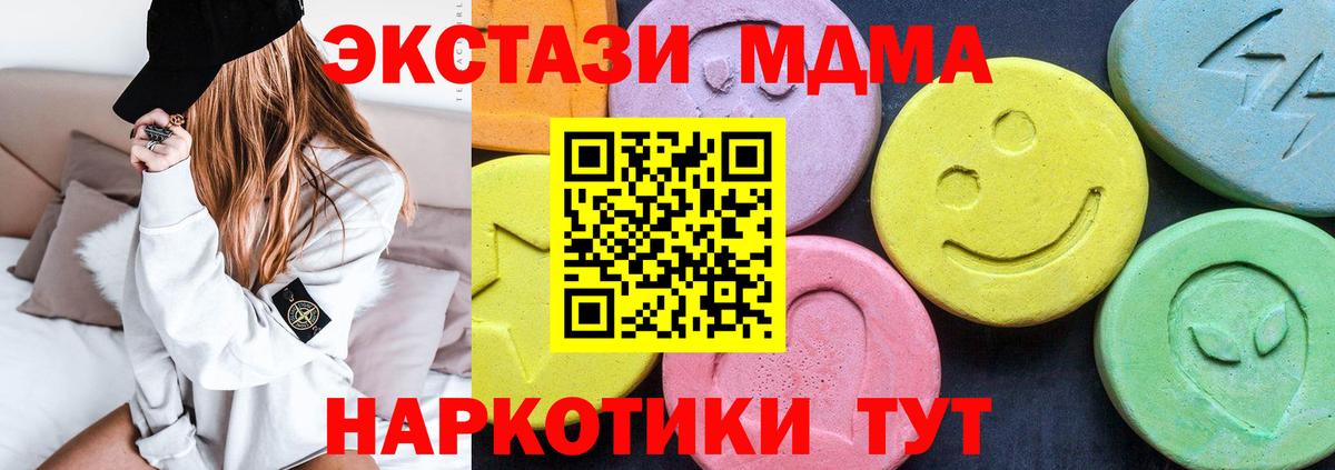 MDMA VHQ  Вход с VPN  MDMA  Волжский 