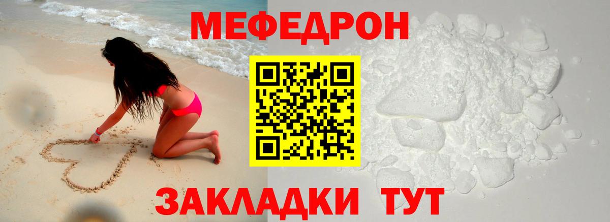 МЕФ мука Волжский