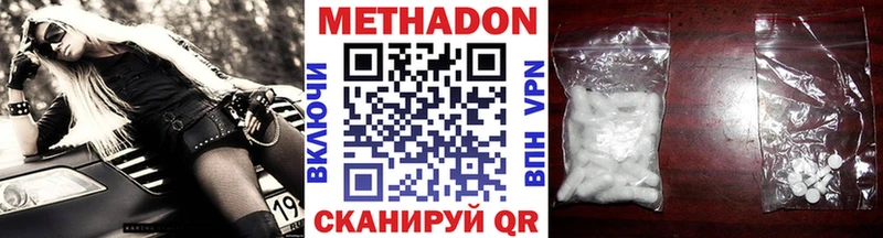 МЕТАДОН VHQ  Волжский 
