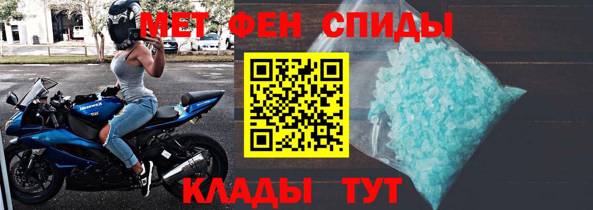 МЕТАМФЕТАМИН Methamphetamine  МЕТАМФЕТАМИН  МЕТАМФЕТАМИН Methamphetamine  Волжский 