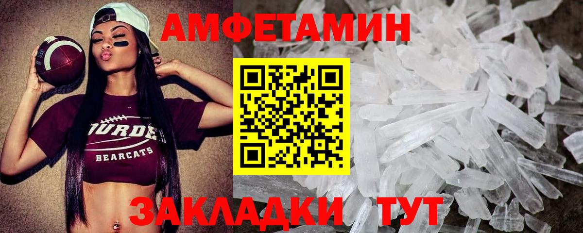 Метамфетамин кристалл  Метамфетамин кристалл  Вход с VPN  Волжский 