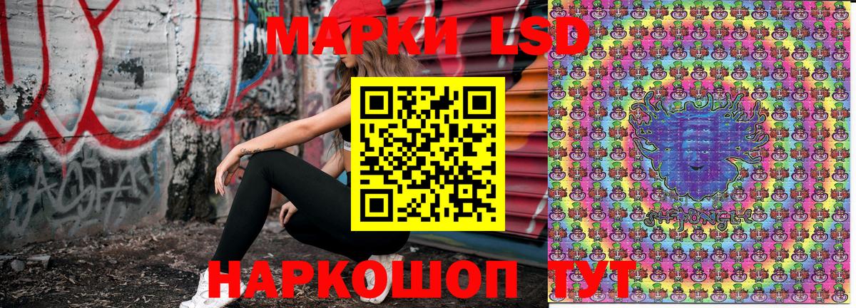 Наркотические марки 1,5мг  Вход с VPN  Волжский 
