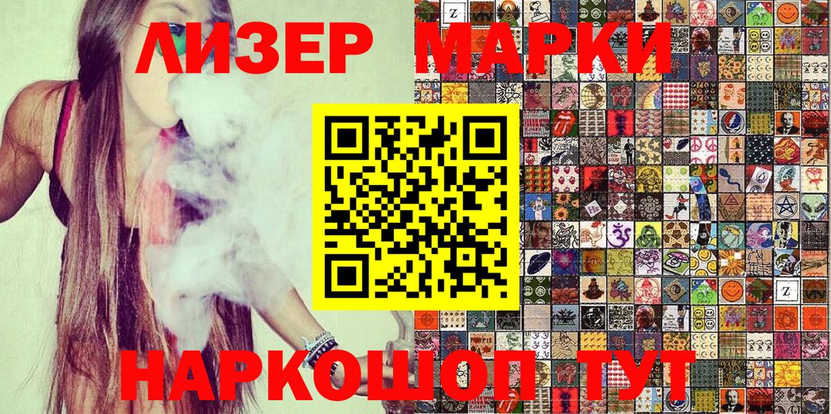 Марки 25I-NBOMe  Волжский  Марки 25I-NBOMe 1,8мг 