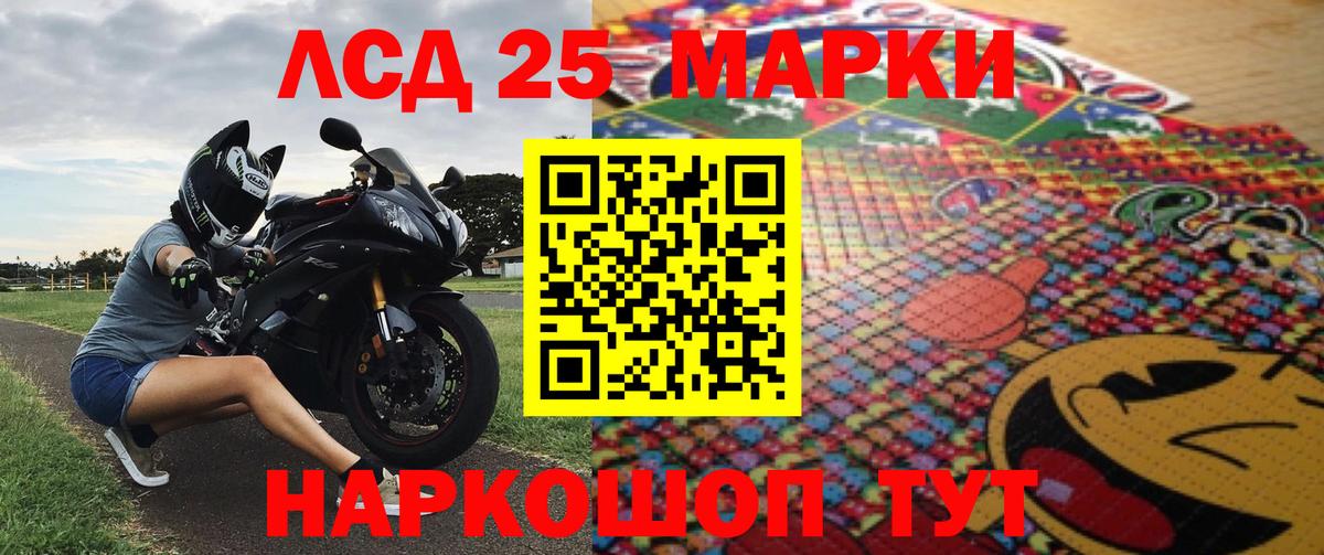 Марки N-bome 1500мкг Волжский