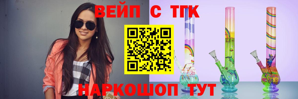 ТГК THC oil Волжский