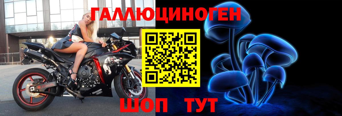 Псилоцибиновые грибы Magic Shrooms Волжский