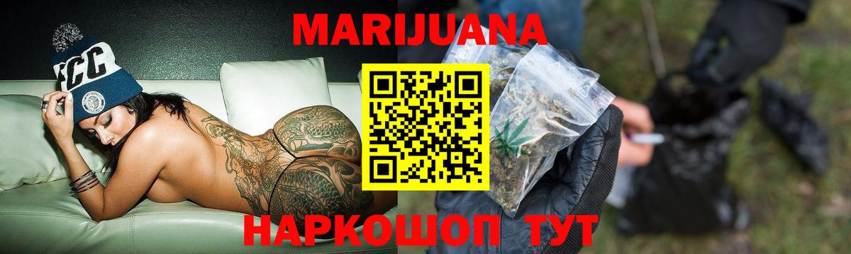 МАРИХУАНА индика Волжский