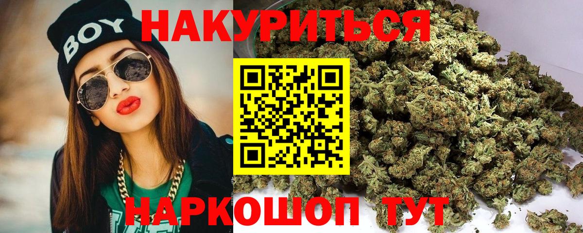 МАРИХУАНА SATIVA & INDICA  Шишки марихуана семена  Волжский  Вход с VPN 
